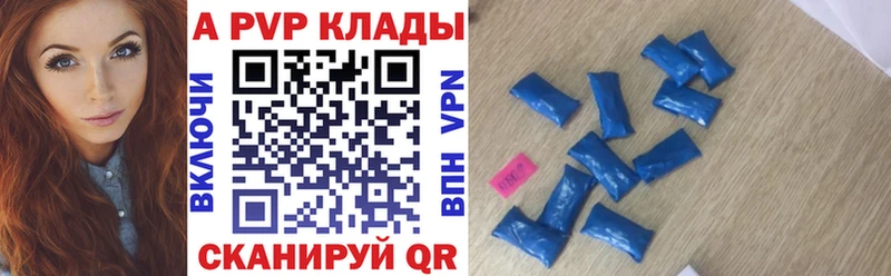 купить наркотик  Истра  А ПВП VHQ 