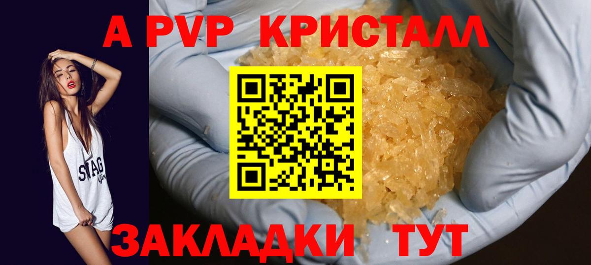 где купить наркотик  Alfa_PVP Crystall  Истра  Вход с VPN  A PVP СК 