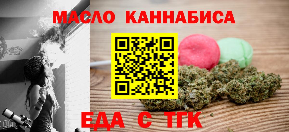 Истра  Cannafood конопля  Вход с VPN 