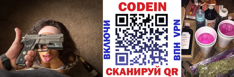 где купить наркотик  Истра  Кодеин напиток Lean (лин) 