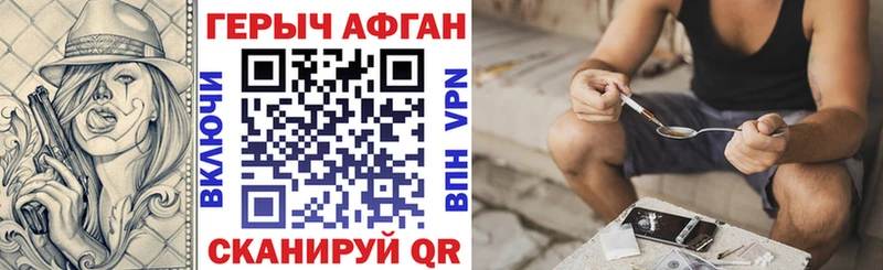 ГЕРОИН афганец Истра