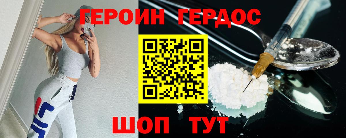 Истра  Героин гречка  Вход с VPN 