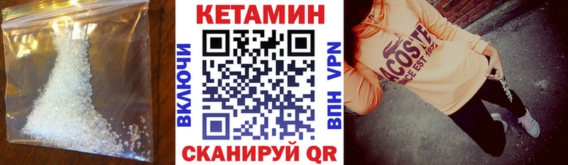 Кетамин ketamine KRAKEN сайт Истра