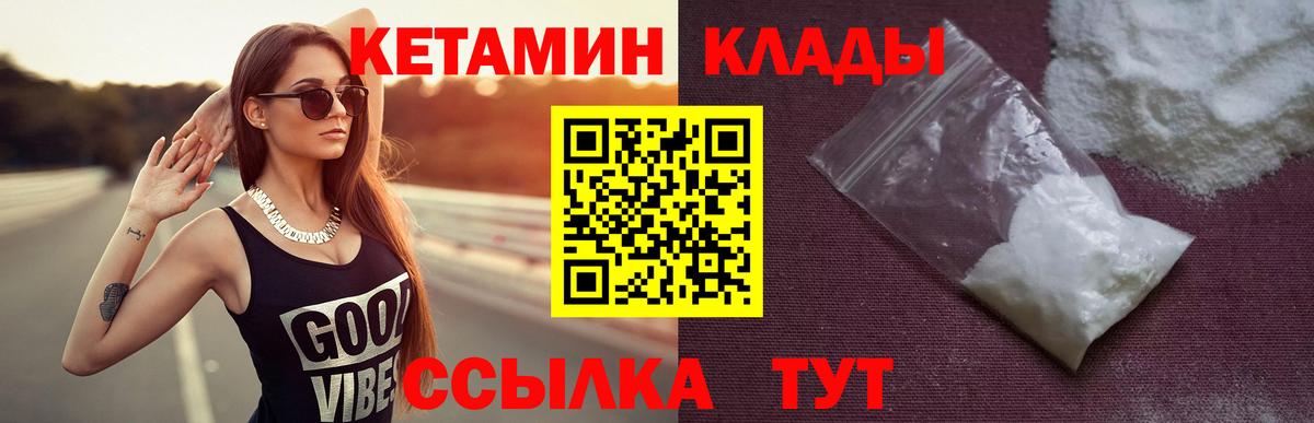 Кетамин VHQ  hydra вход  Истра  Кетамин ketamine  Вход с VPN 