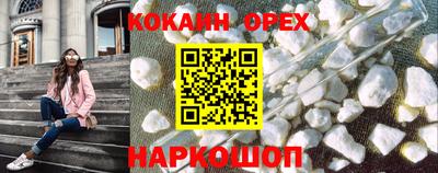 кокаин перу Иваново