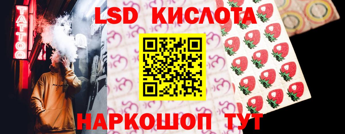 Лсд 25 экстази кислота  ЛСД экстази ecstasy  Истра  Вход с VPN 