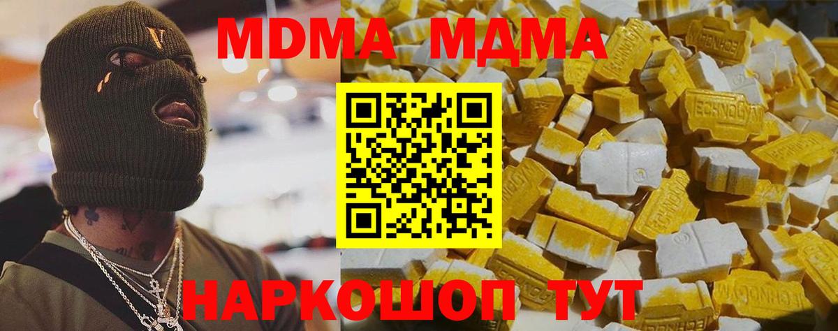 МДМА Molly Истра