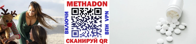 МЕТАДОН мёд  Истра 