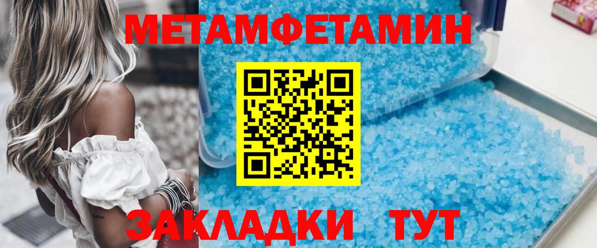 Первитин пудра Истра