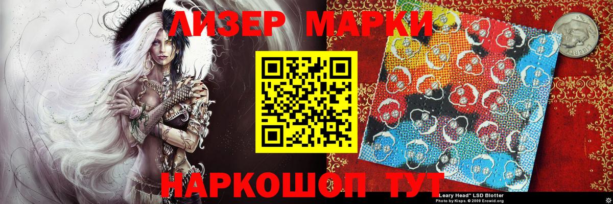 Марки 25I-NBOMe 1,5мг Истра