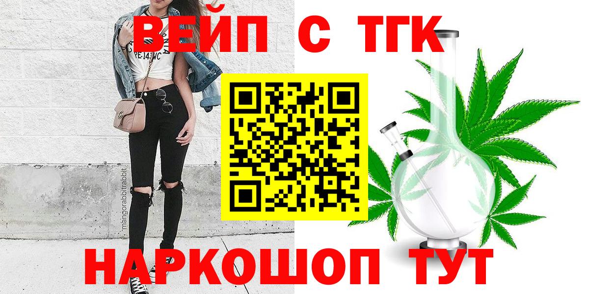ТГК гашишное масло  Дистиллят ТГК гашишное масло  блэк спрут онион  Вход с VPN  Истра  купить  