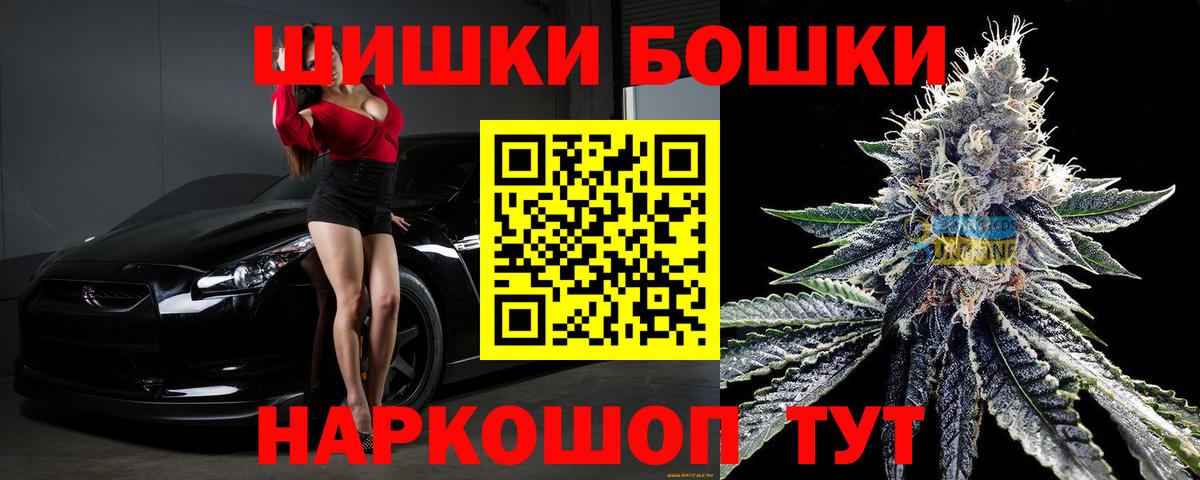 МАРИХУАНА LSD WEED  Марихуана AK-47  Истра  Канабис LSD WEED  Вход с VPN  Шишки марихуана THC 21% 